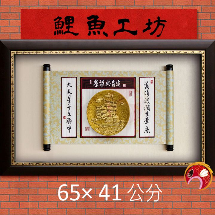 Q8105-鯉魚