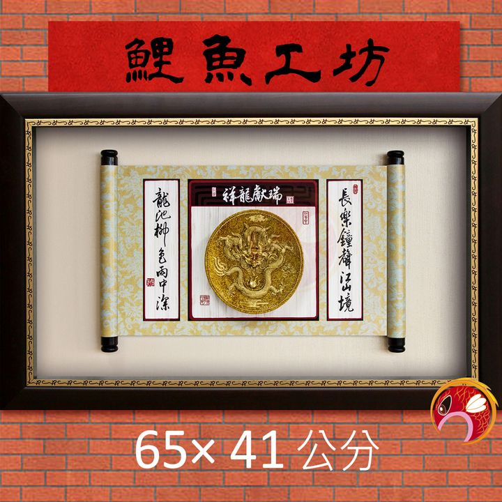 Q8101-鯉魚