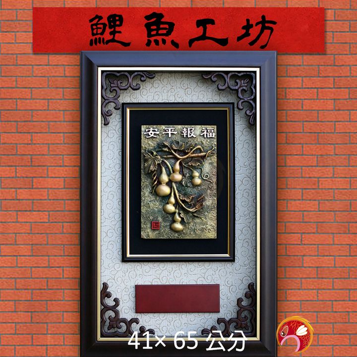 L8005-鯉魚