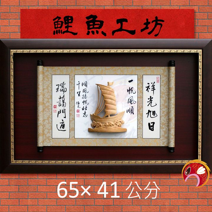 J3002-鯉魚