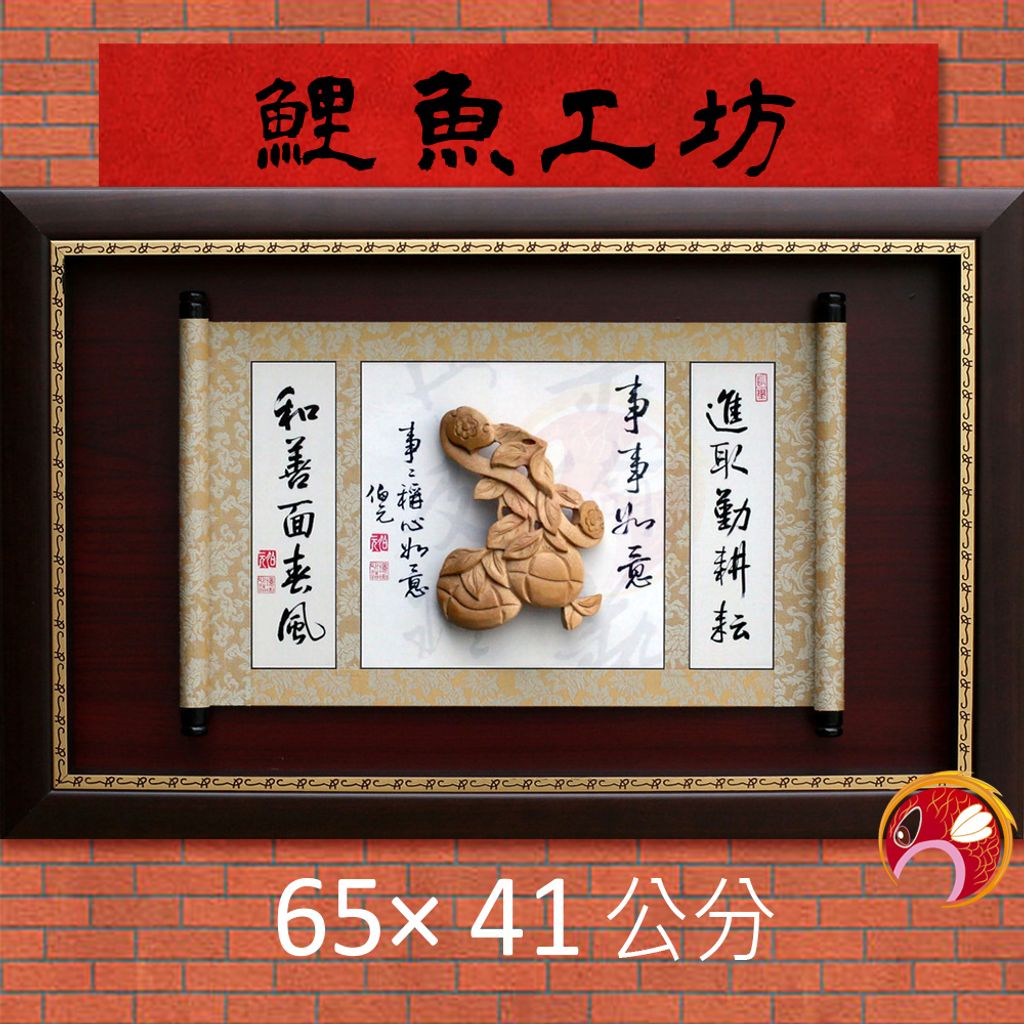 J3004-鯉魚
