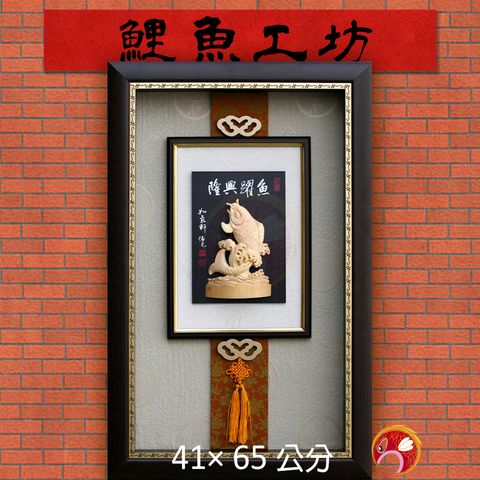 J8004-鯉魚