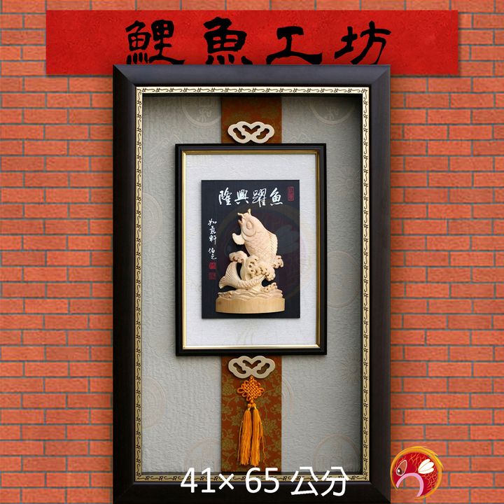 J8004-鯉魚