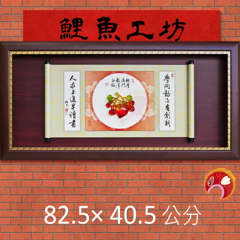 B9028-鯉魚