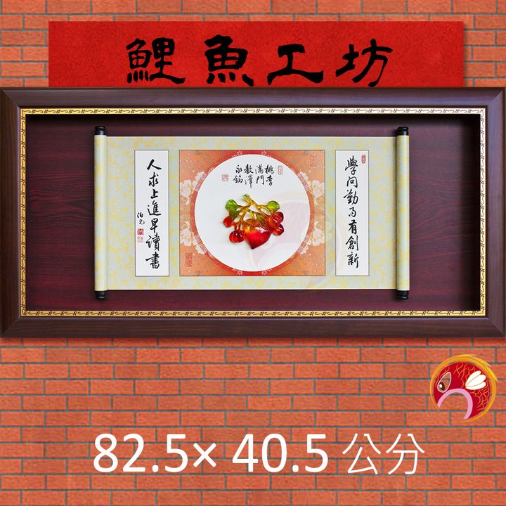 B9028-鯉魚