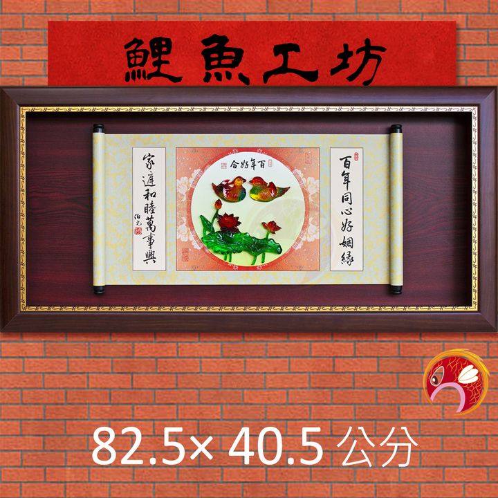 B9020-鯉魚