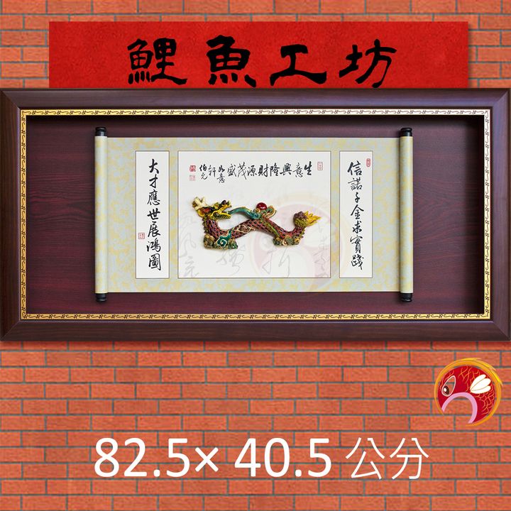 L9016-鯉魚