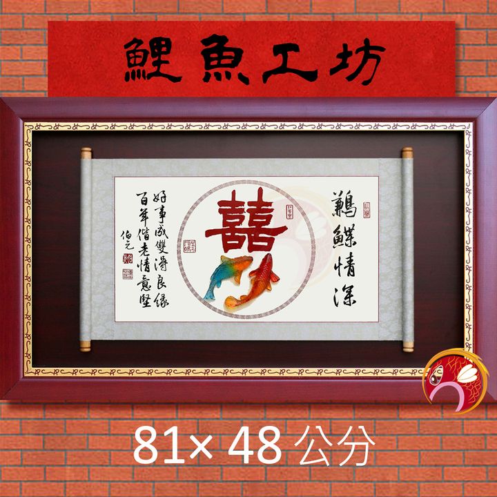 B9001-鯉魚