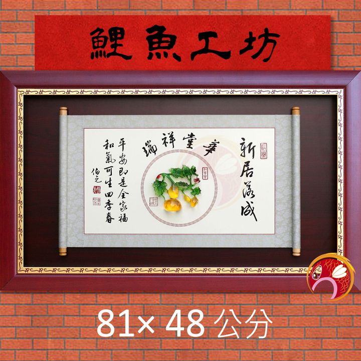 B9002-鯉魚