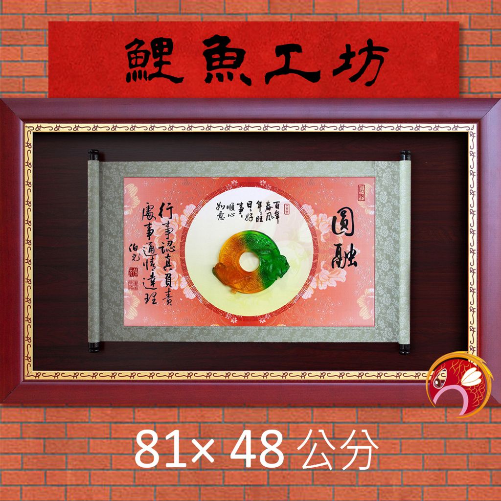 B9015-鯉魚