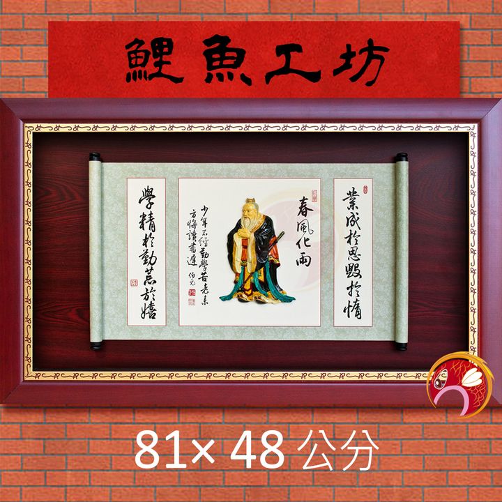L9032-鯉魚