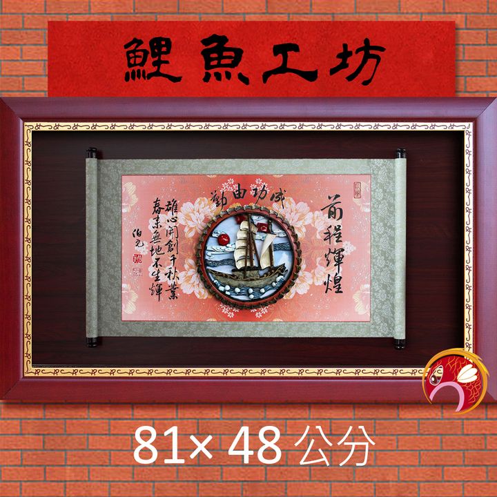 L9014-鯉魚