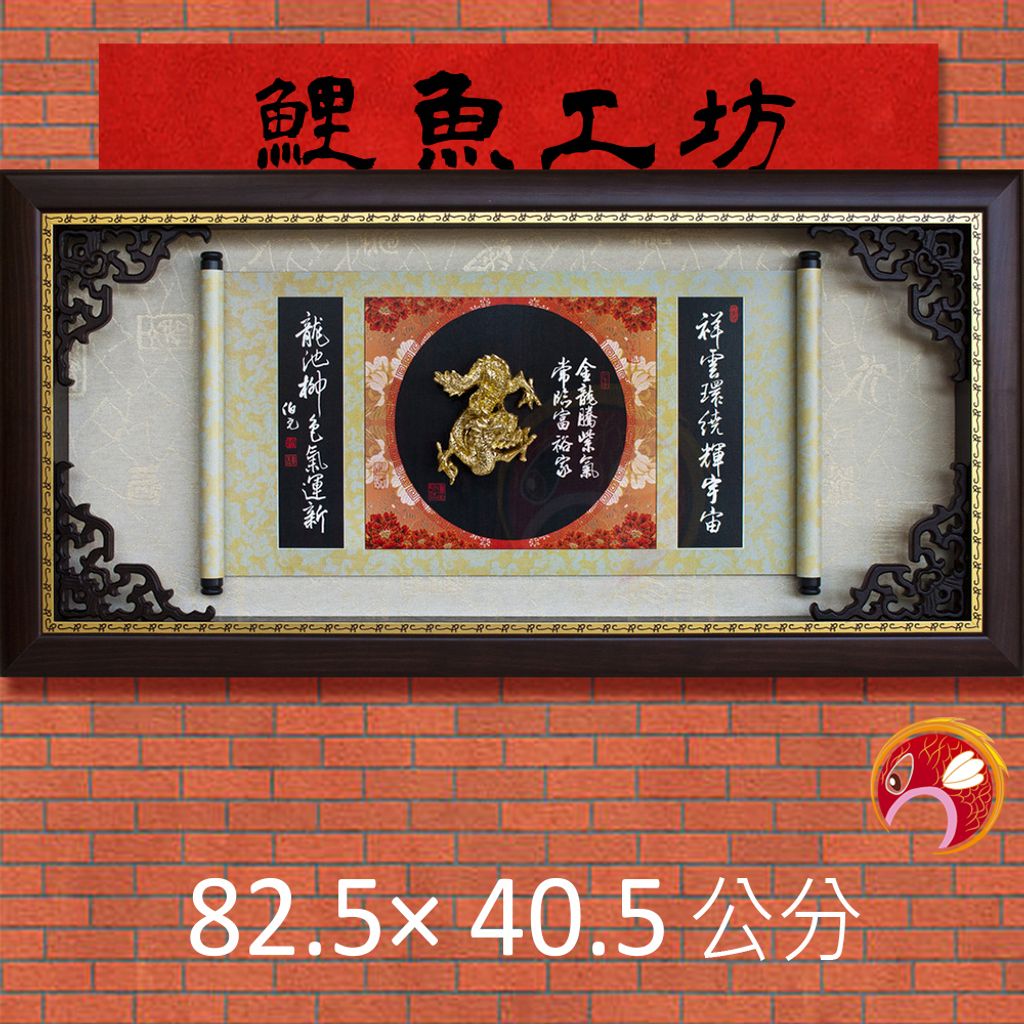F9001-鯉魚