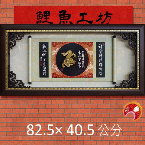 F9001-鯉魚