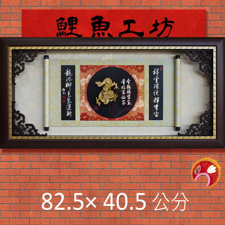 F9001-鯉魚