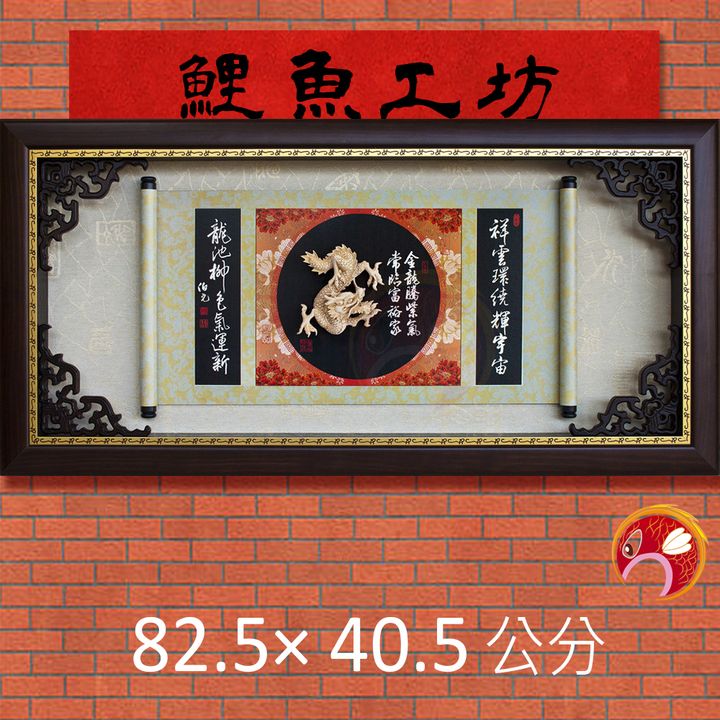 F9010-鯉魚