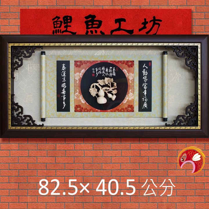 F9011-鯉魚