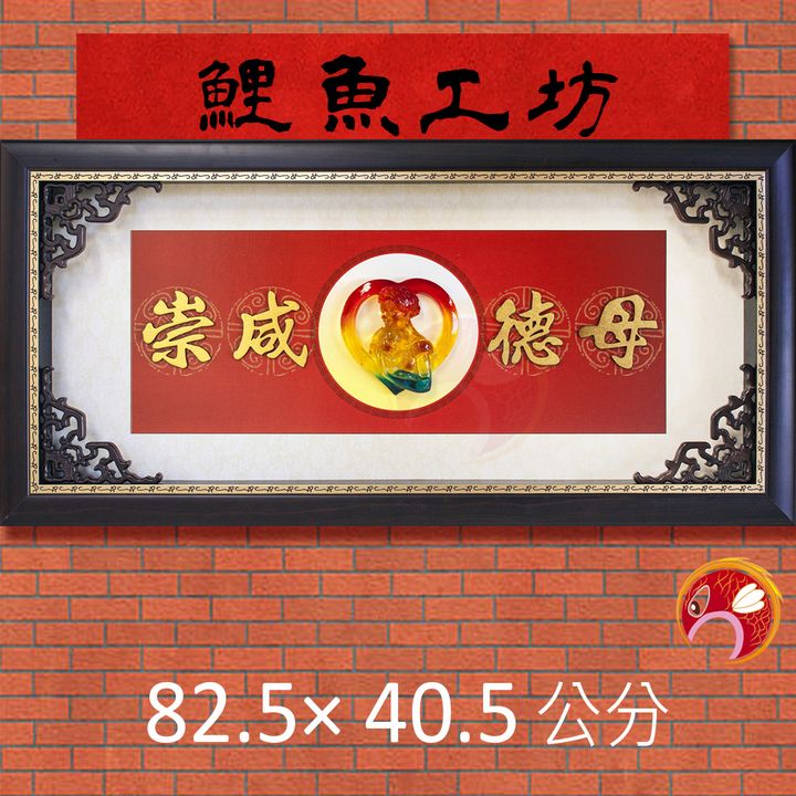 B9502-鯉魚