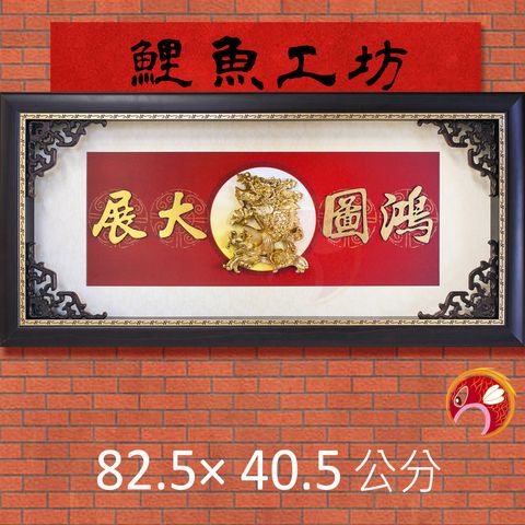 F9503-鯉魚