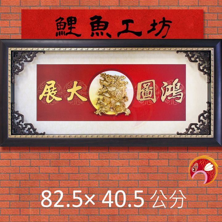 F9503-鯉魚