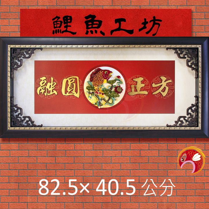 L9501-鯉魚
