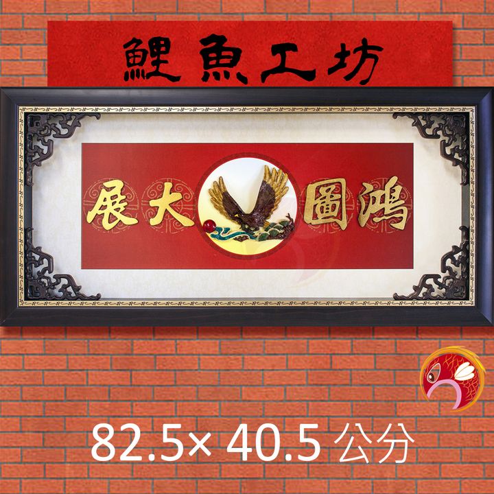 L9503-鯉魚