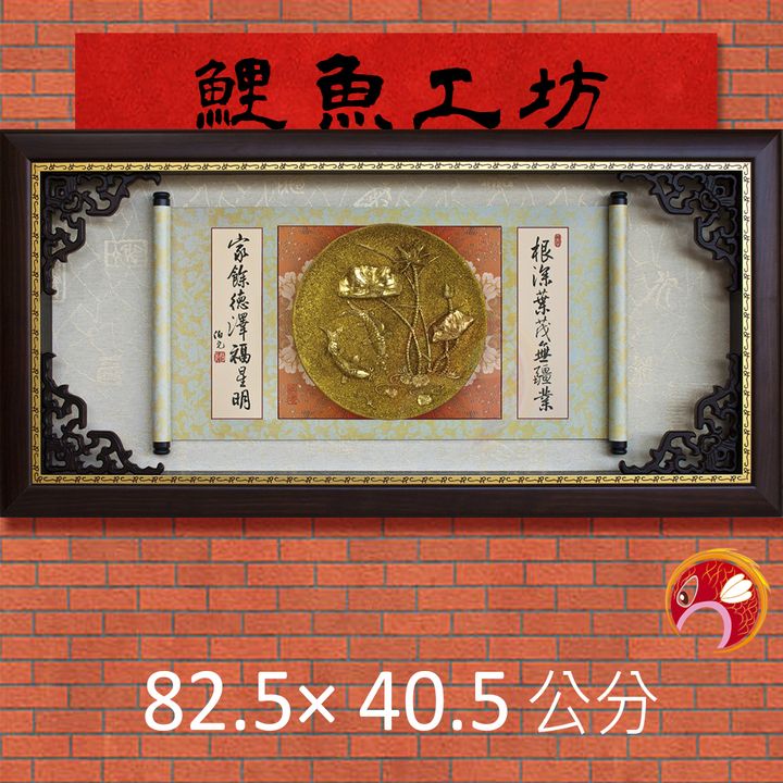 Q9101-鯉魚