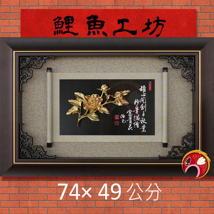 F5001-鯉魚