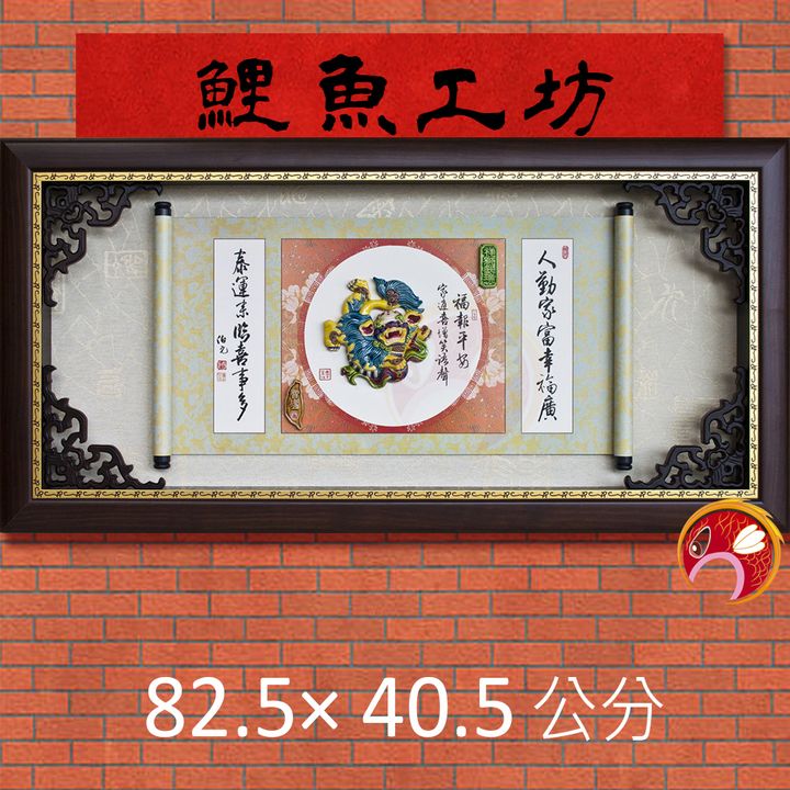 H9103-鯉魚