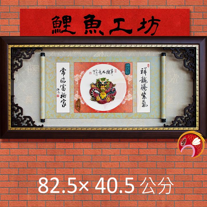 H9101-鯉魚