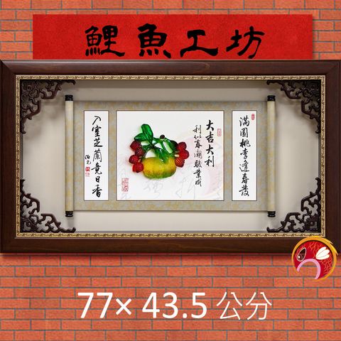 BA5011-鯉魚