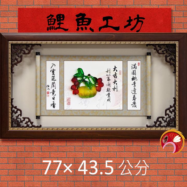 BA5011-鯉魚