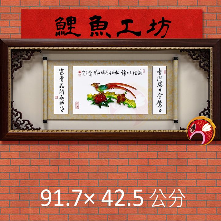 BA6012-鯉魚