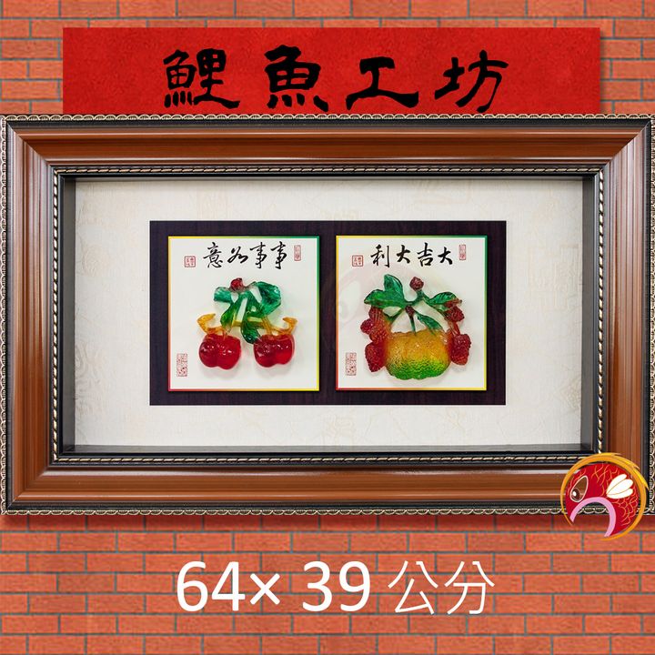 B9205-鯉魚