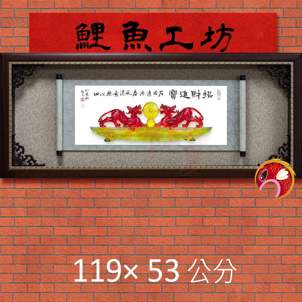 B7003-鯉魚