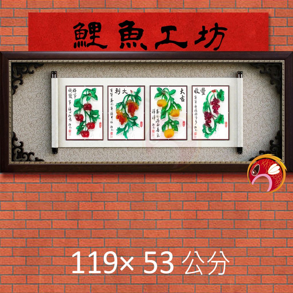 B7011-鯉魚