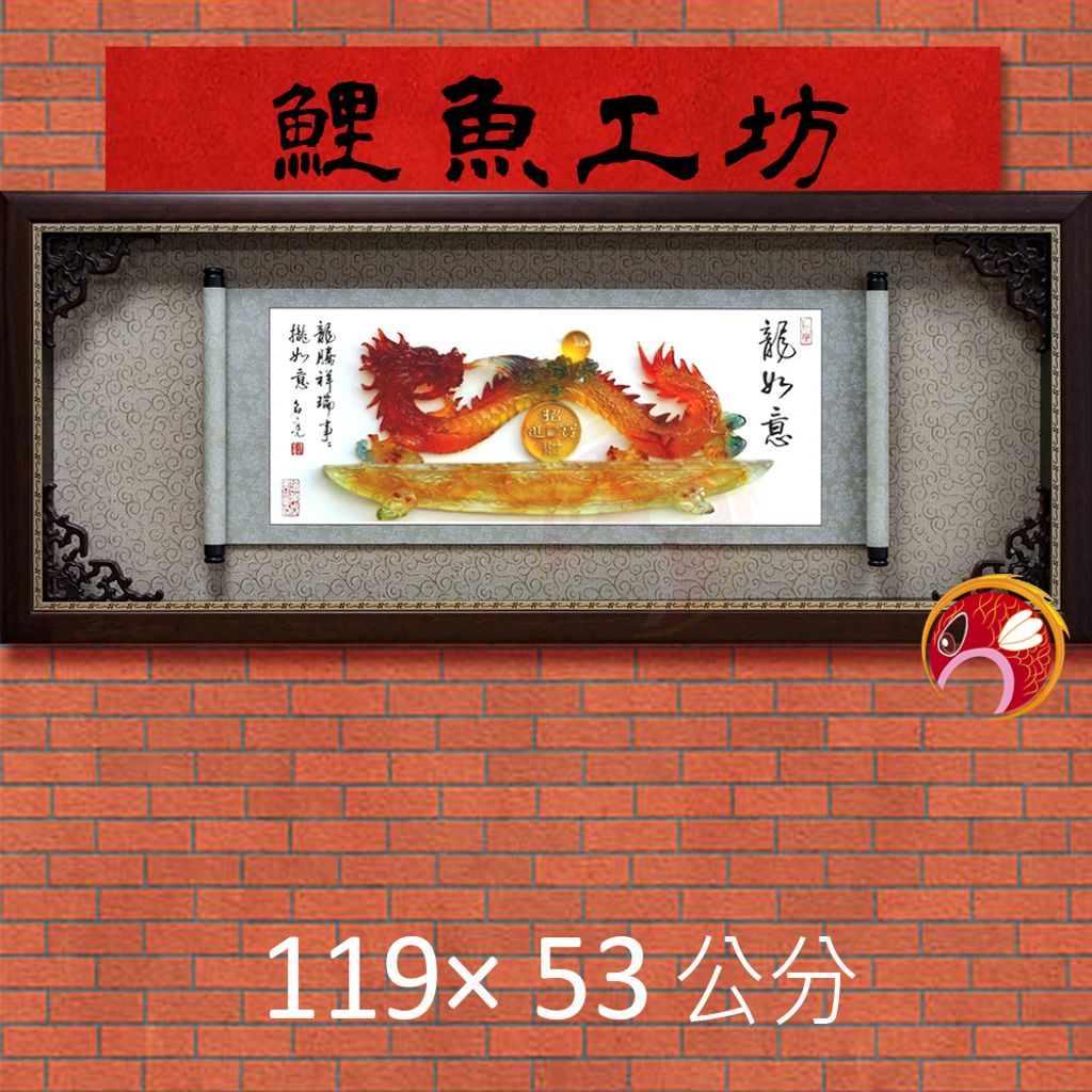 B7006-鯉魚