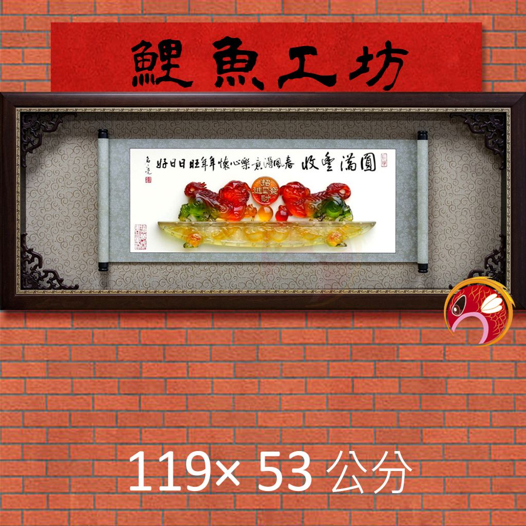 B7010-鯉魚