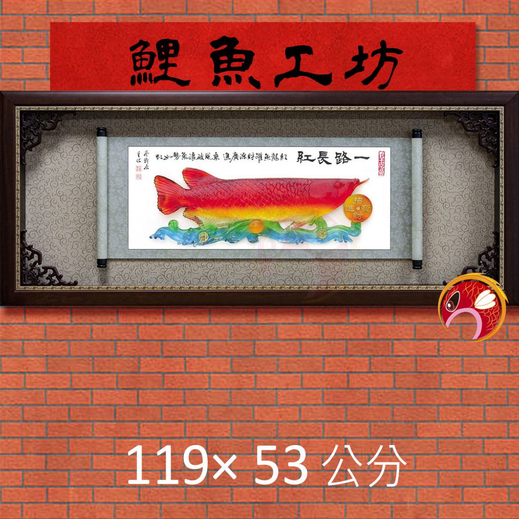 B7002-鯉魚