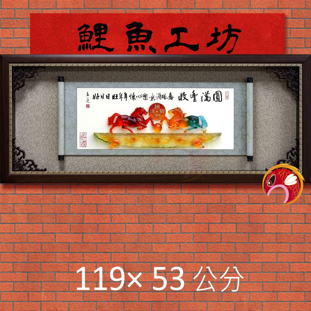 B7009-鯉魚