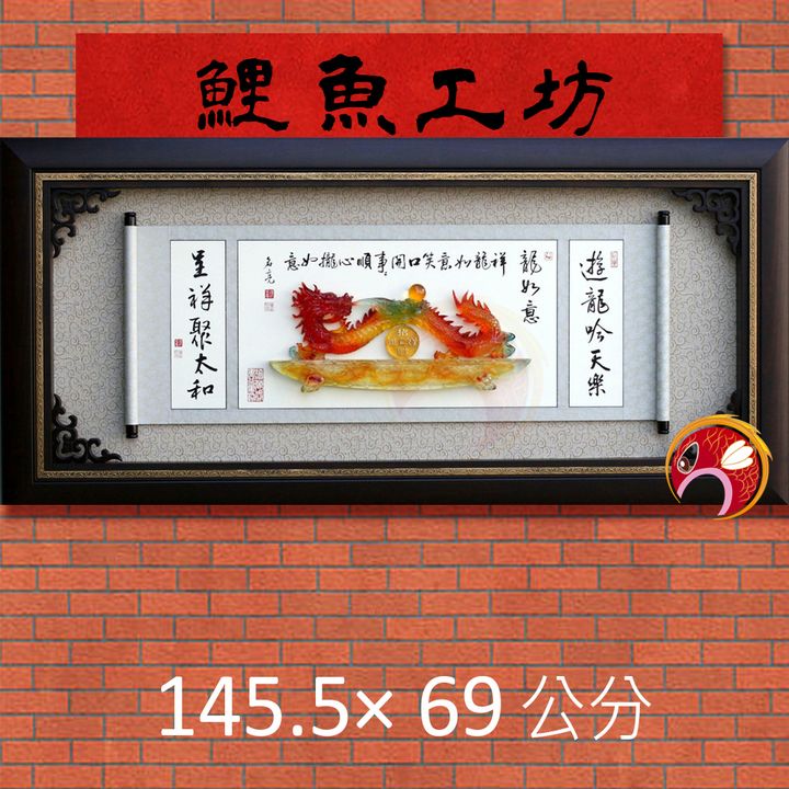 B2035-鯉魚