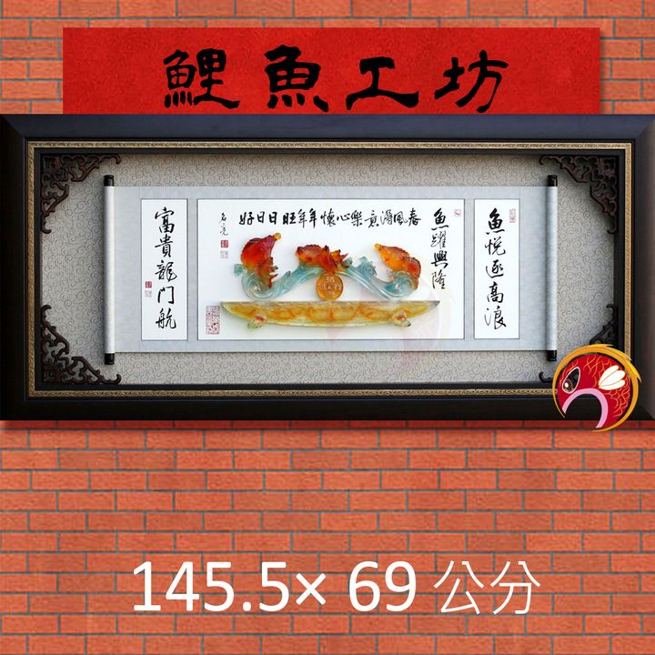 B2034-鯉魚