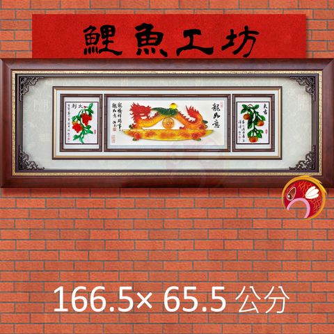 B2041-鯉魚