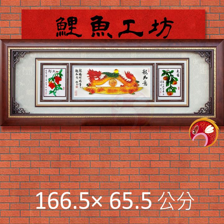 B2041-鯉魚