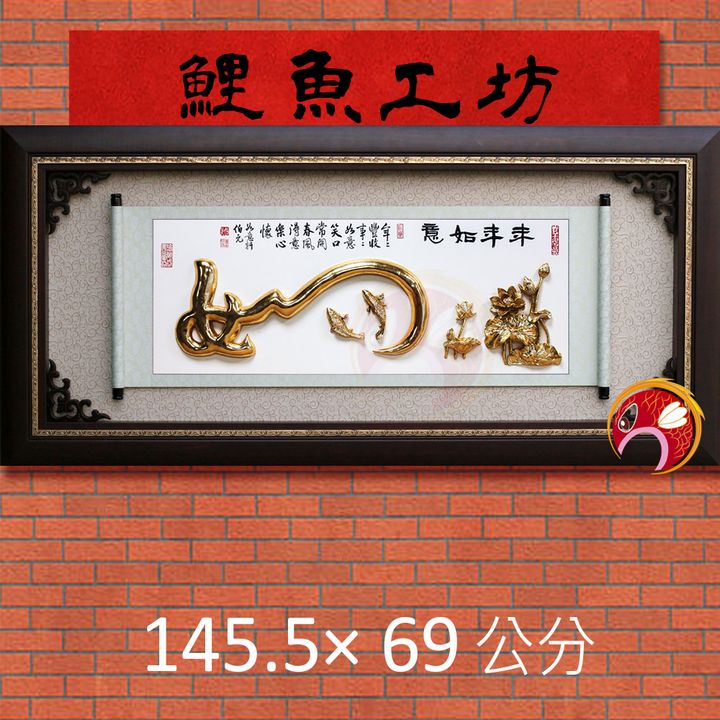 F7032-鯉魚