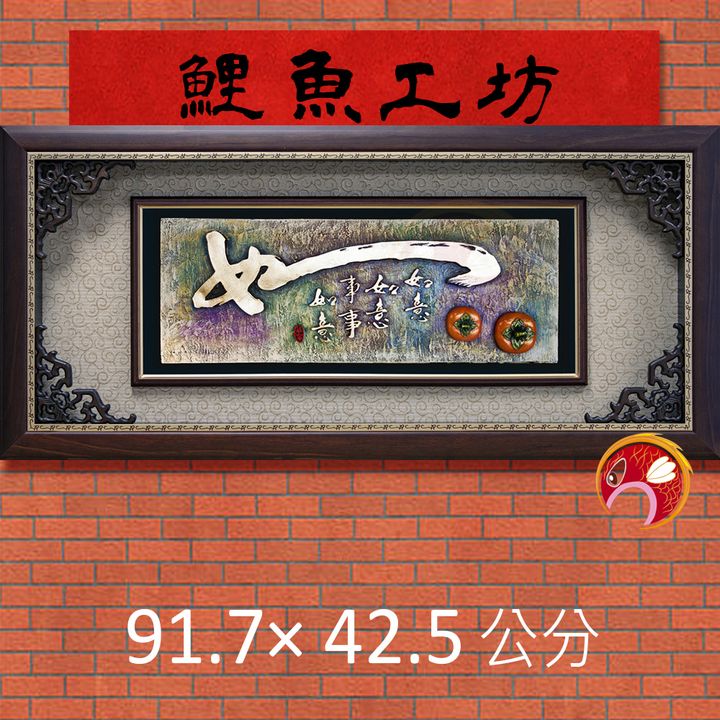 LA0026-鯉魚