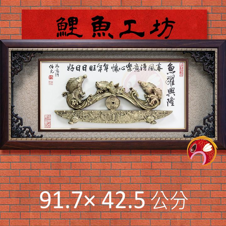 LA0033-鯉魚