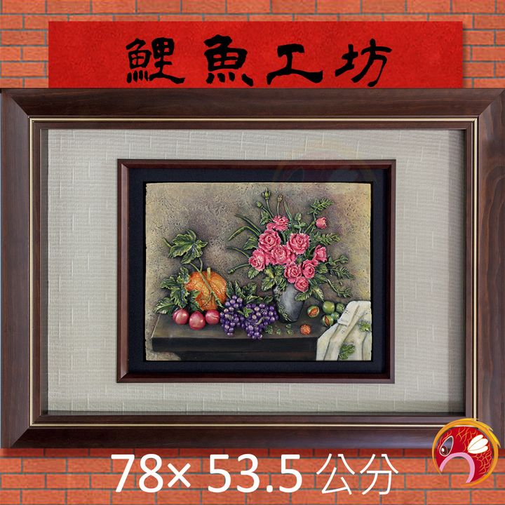 L5021-鯉魚