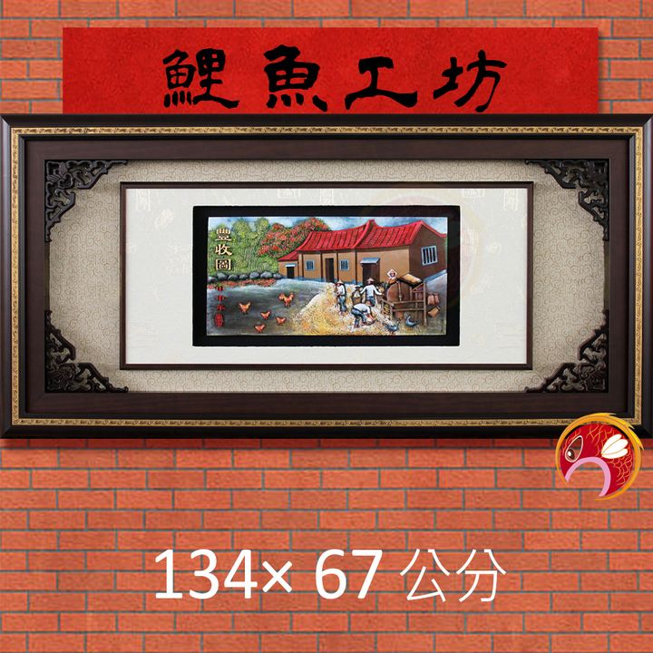 L0024-鯉魚