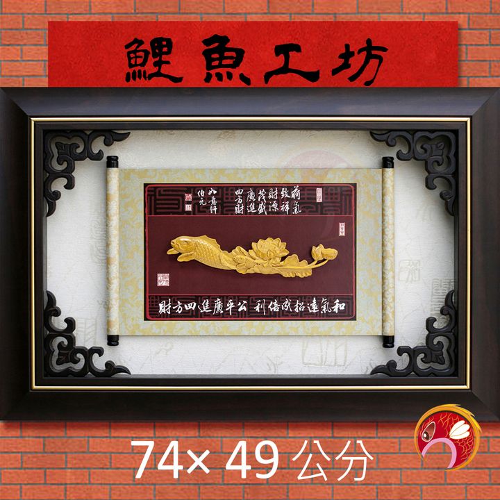 J5011-鯉魚